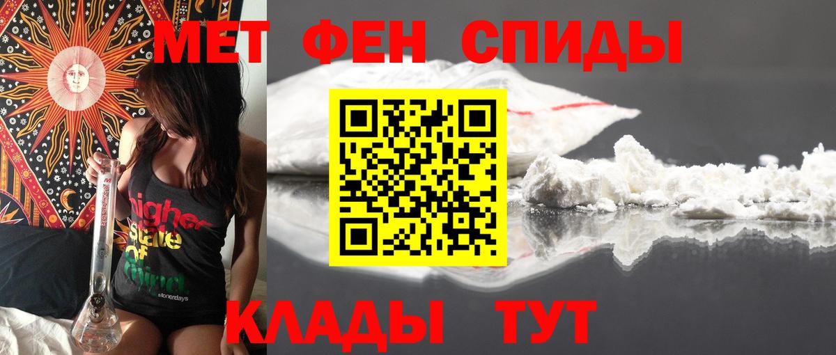 Амфетамин 98% Домодедово