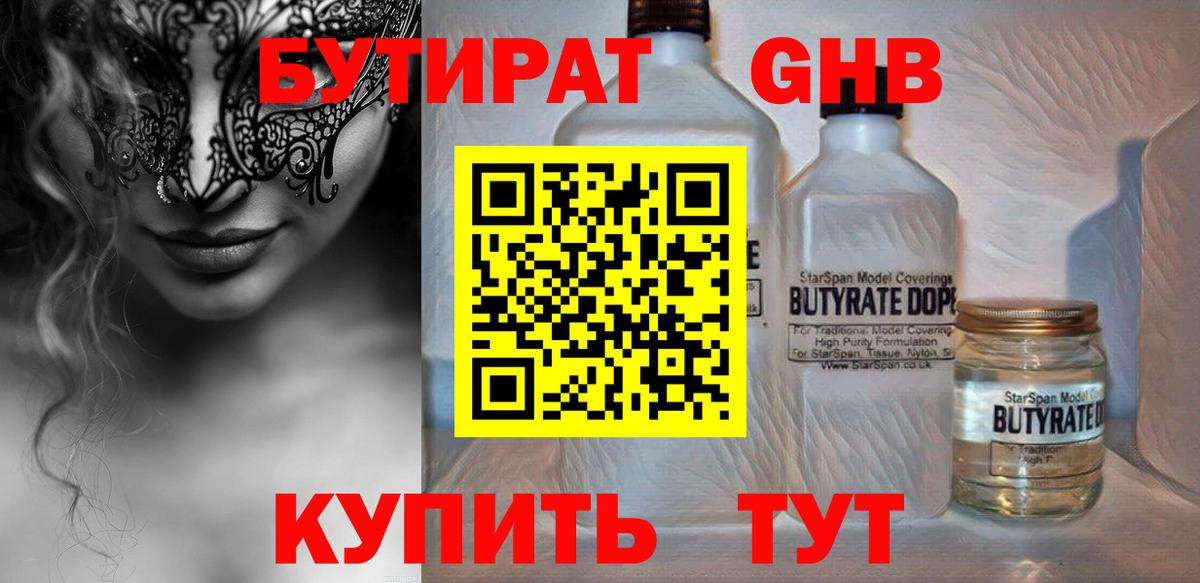 Бутират оксана  Бутират  Домодедово  Вход с VPN 