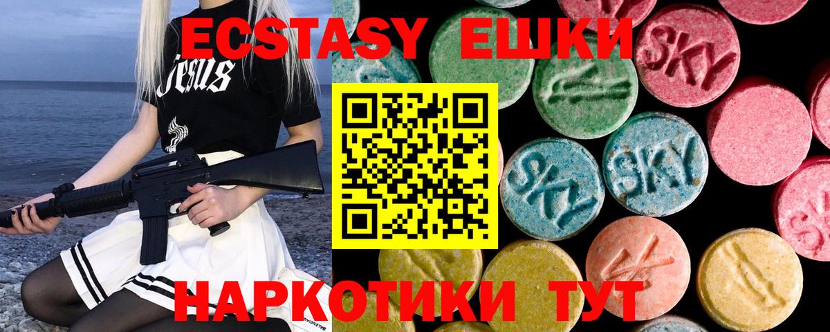 Ecstasy Philipp Plein  Ecstasy XTC  Вход с VPN  Домодедово 