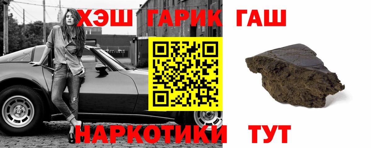 ГАШИШ hashish Домодедово