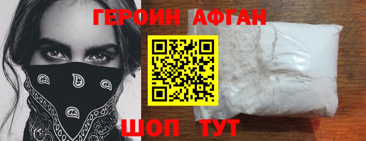 ГЕРОИН герыч Домодедово