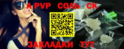 спайс Малоярославец