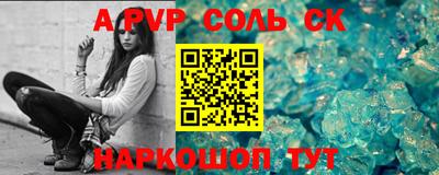 спайс Малоярославец