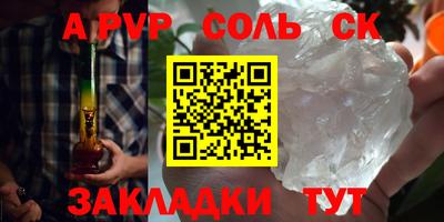 спайс Малоярославец