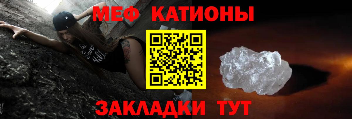 Меф кристаллы  Меф  Домодедово  Вход с VPN  МЯУ-МЯУ мука 