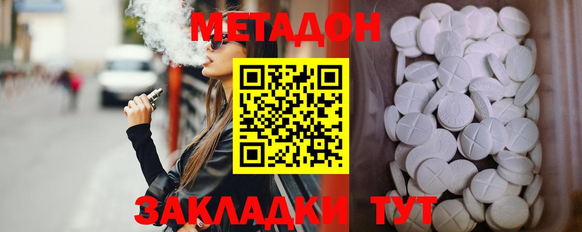 МЕТАДОН мёд  blacksprut tor  Вход с VPN  Домодедово  Метадон белоснежный 