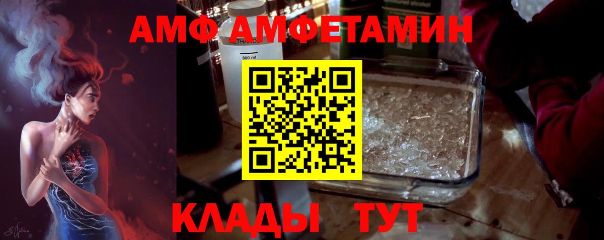 МЕТАМФЕТАМИН  Вход с VPN  Домодедово  Первитин витя 