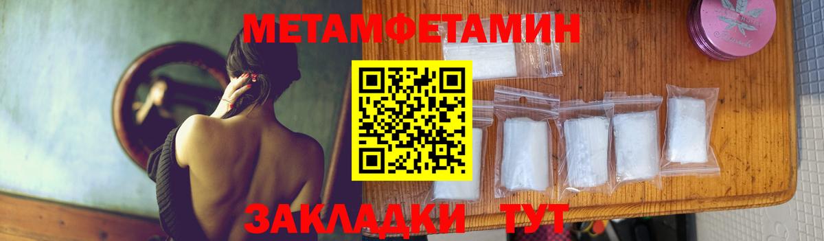 МЕТАМФЕТАМИН кристалл Домодедово