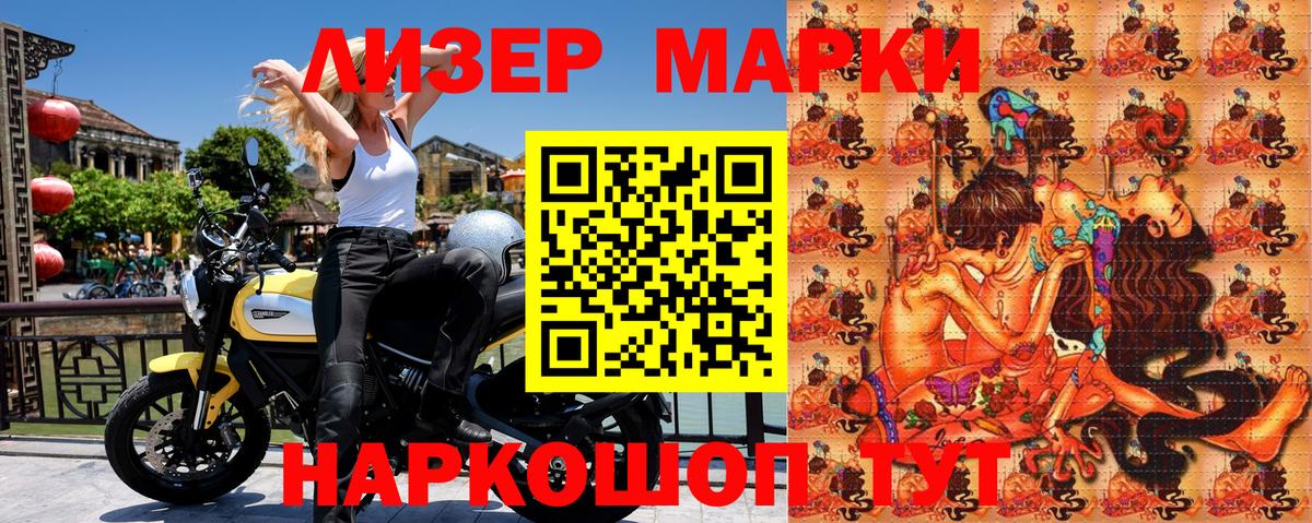 Домодедово  Марки N-bome 1,5мг  Марки N-bome 1,5мг  Вход с VPN 
