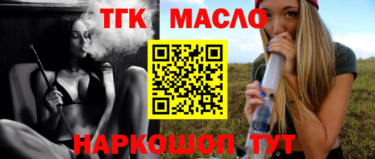 Дистиллят ТГК Wax  Вход с VPN  Домодедово 