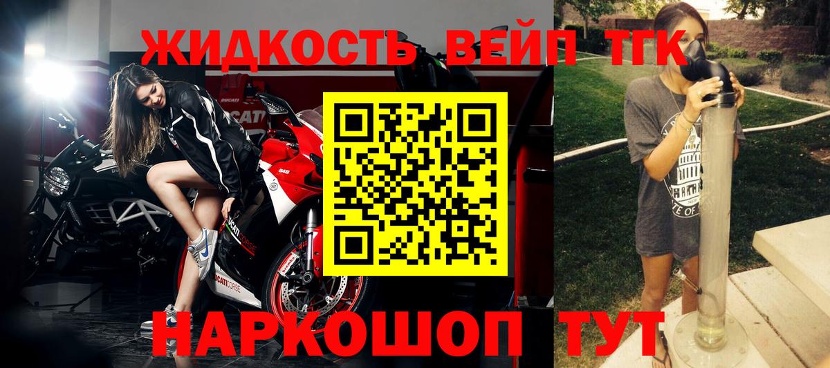 Дистиллят ТГК жижа Домодедово
