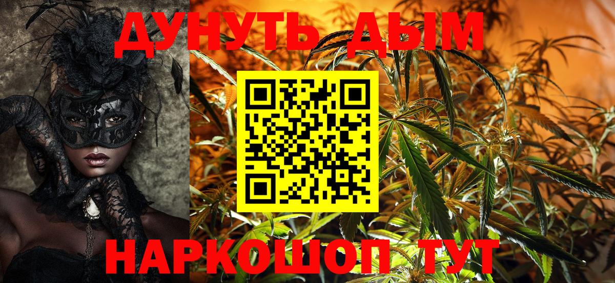 Домодедово  Марихуана LSD WEED  МАРИХУАНА сатива  Вход с VPN  Канабис LSD WEED 